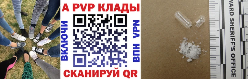 А ПВП мука  цена наркотик  Правдинск 