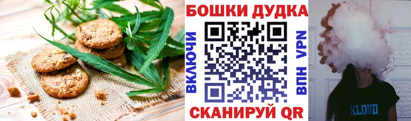 Печенье с ТГК марихуана  omg ссылка  Правдинск  хочу наркоту 