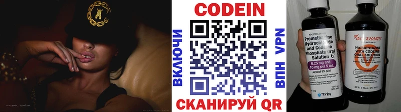 Кодеиновый сироп Lean Purple Drank  Правдинск 
