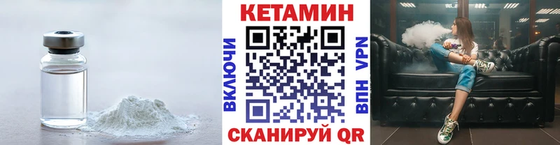 КЕТАМИН VHQ  купить наркоту  Правдинск 