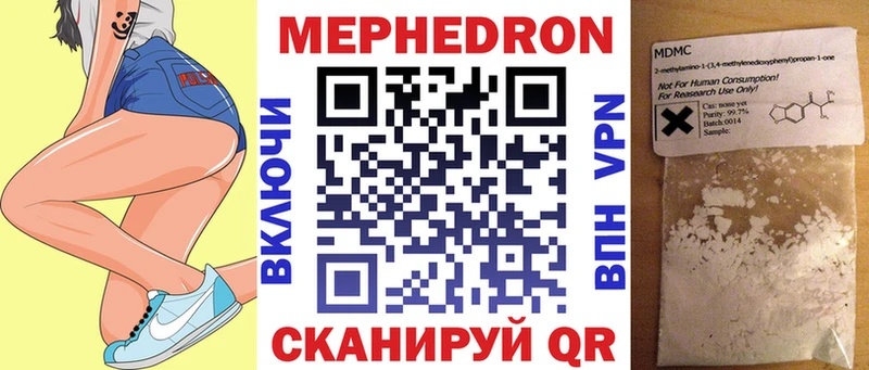 где продают наркотики  Правдинск  Мефедрон VHQ 