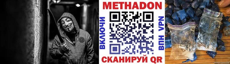 цена наркотик Правдинск Метадон methadone